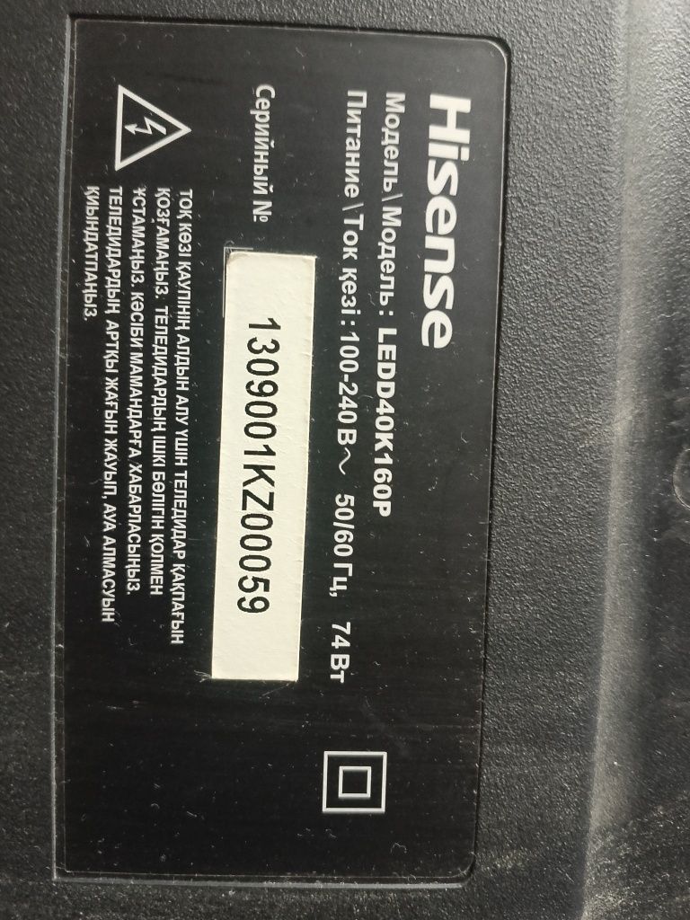 Продам телевизор hisense