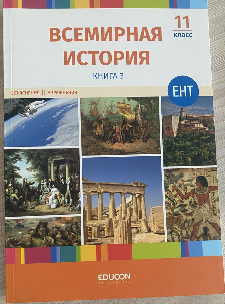 Продам книги по подготовке ент для 10 -11класса