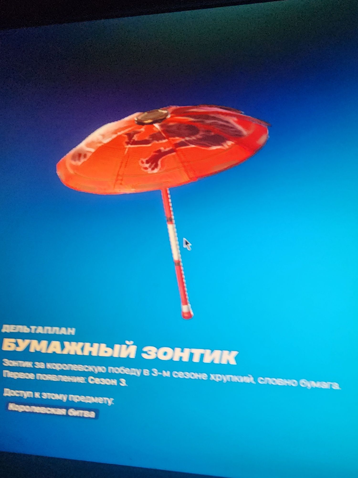 Продаю аккаунт пишите в ватсапп