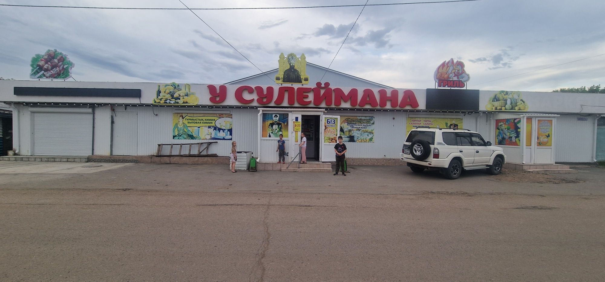 Продам магазин и шашлычку