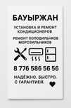 Усторовка кондиционеров
