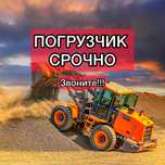 Услуги погрузчика 2куб