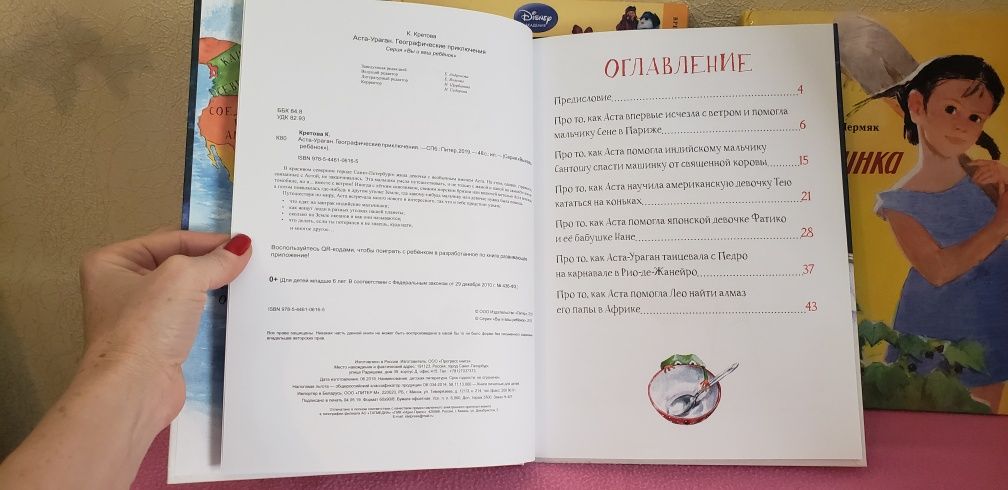 Книги для детей. Все за 3500.