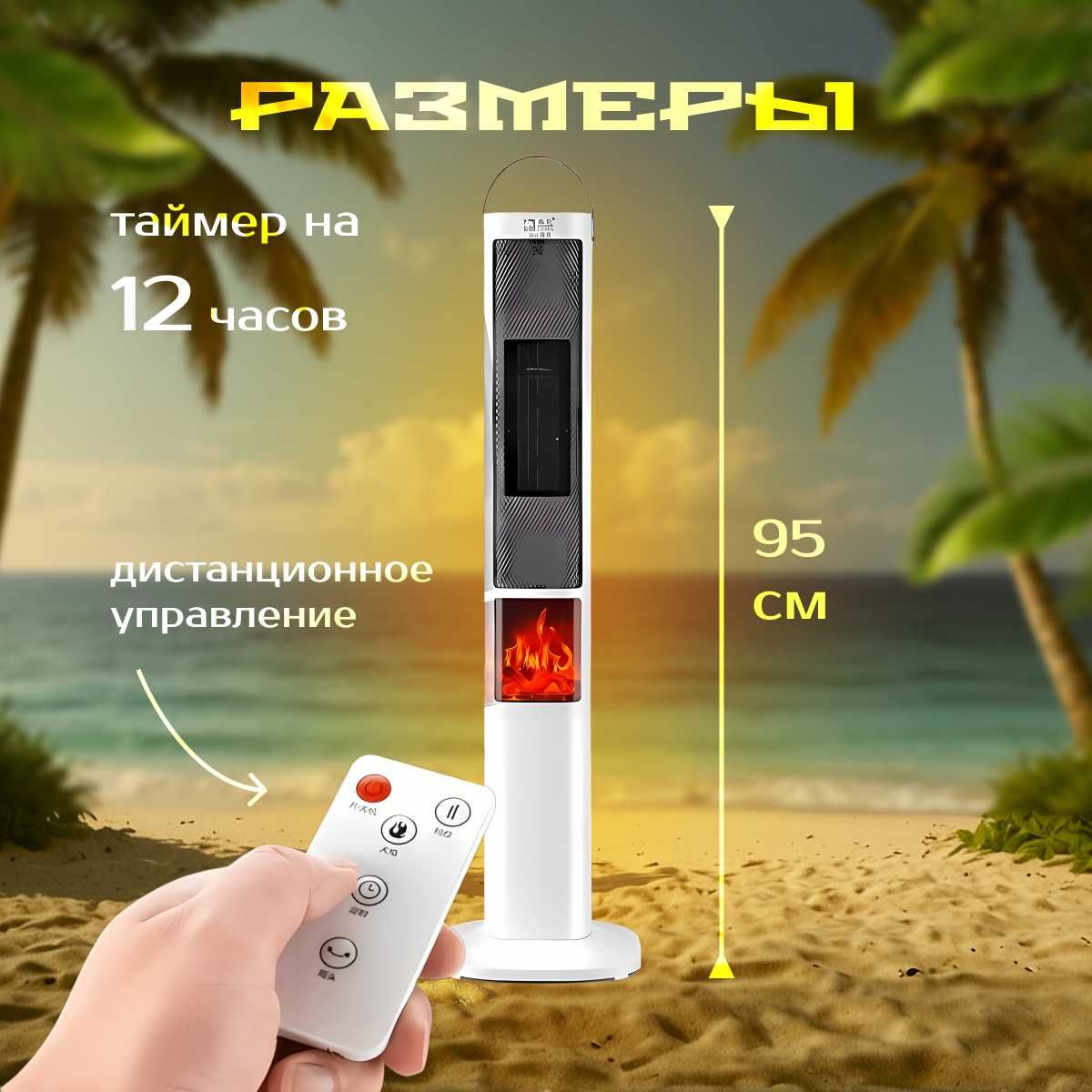 Обогреватель Тепловентилятор ДОСТАВКа