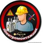 Монтажные работы любой сложности квартиры ,дома , котеджи, мини цеха .