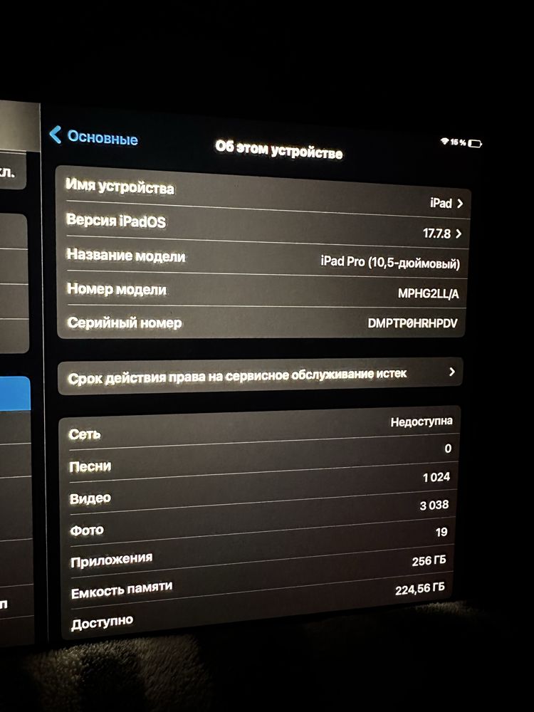 Продам iPad pro 256 gb