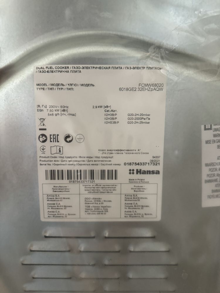 Плита комбинированная Hansa FCMW-68020