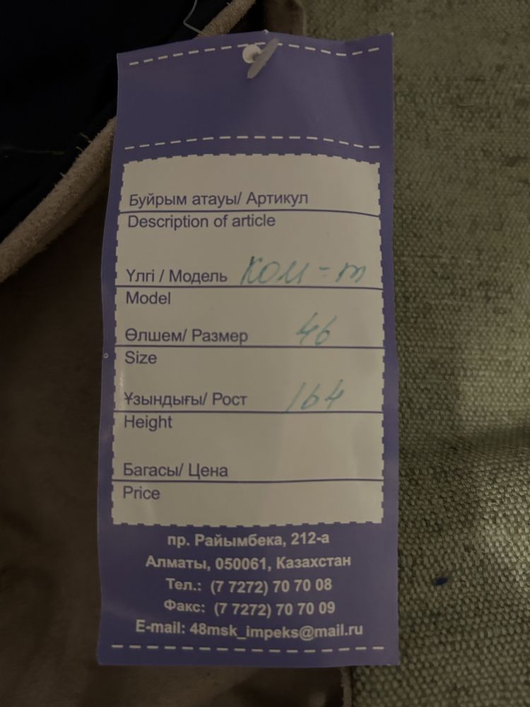 Продам сварочный костюм зимний новый, брезент замш, цена 28,000