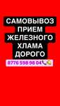 Приём металл 24/7
