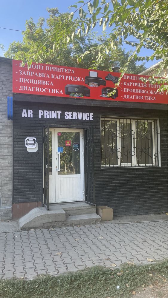 Ремонт принтеров и заправка картридж