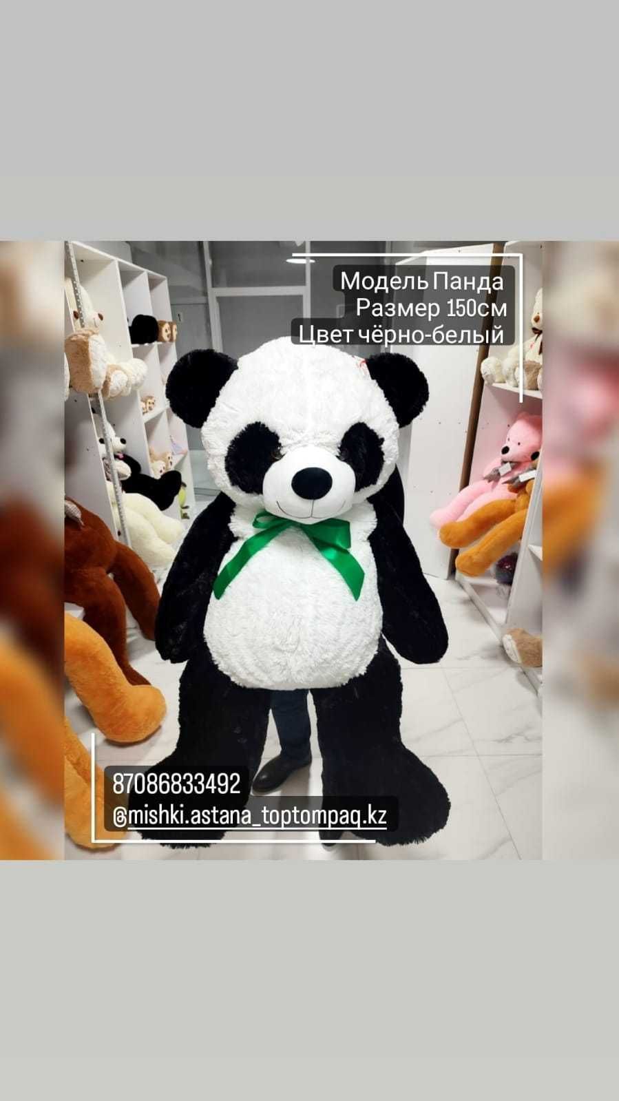 Плюшевая панда Боня мишки Тедди мягкая игрушка от 12500 тг(90 см)
