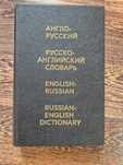 Словарь русско-английский-англо-русский 20000слов.