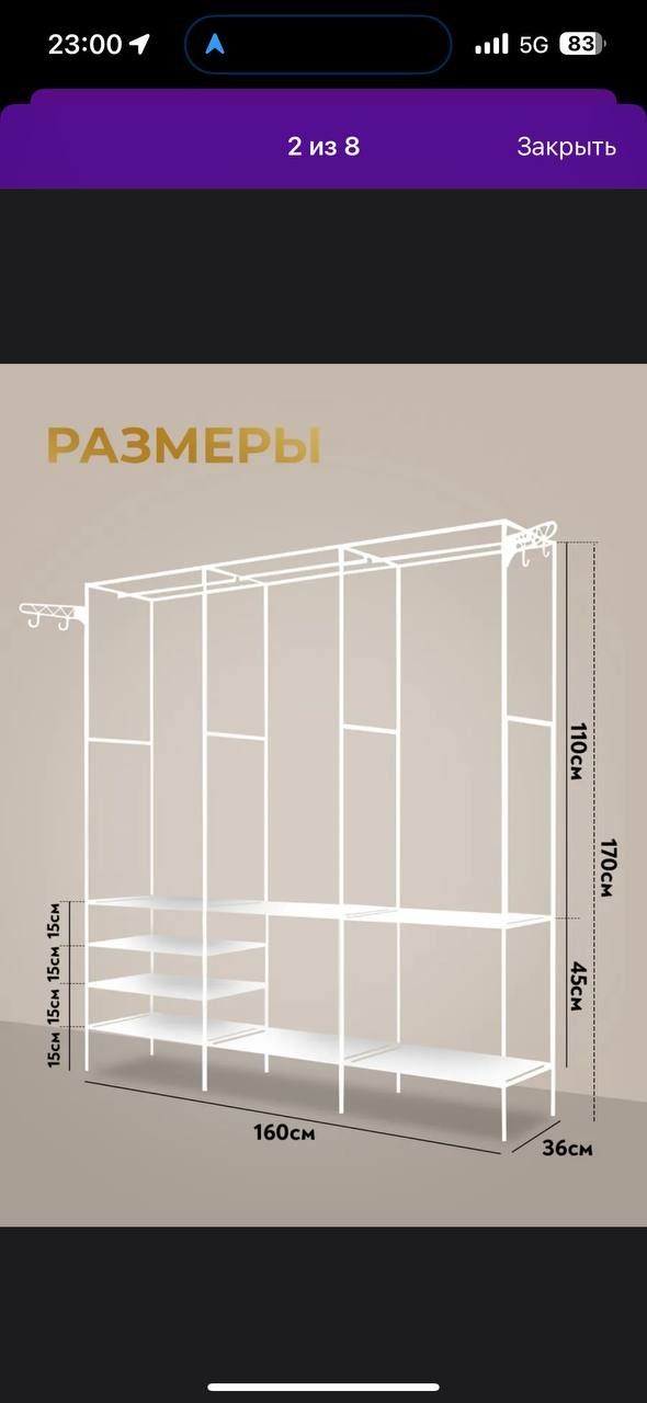 Полка сборная для вещей