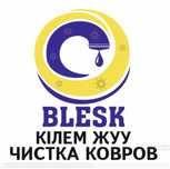 Професиональная мойка ковров