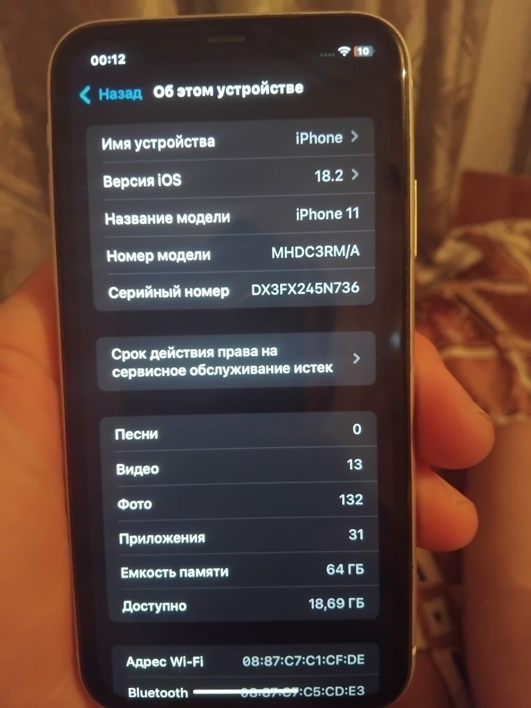 iPhone 11 торг нету