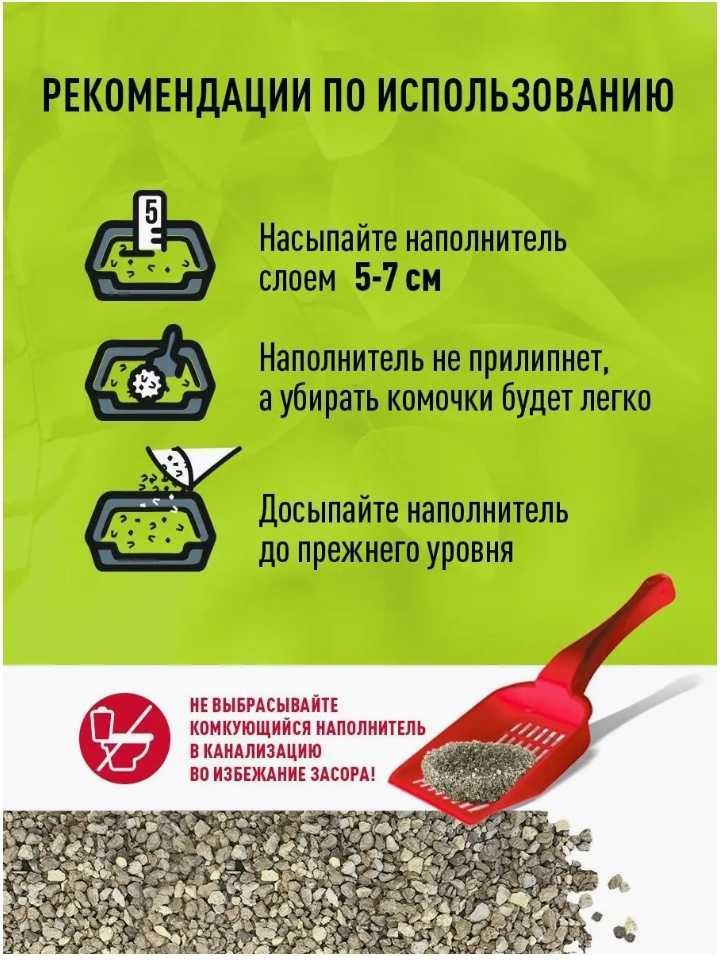 БОЛЬШОЙ ПАКЕТ Наполнитель "КОТЯРА", комкующийся 8,4 кг (20 л).