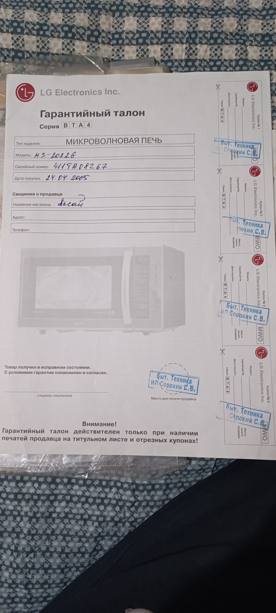 Микроволновка лучшая из лучших