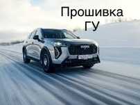 Прошивка ГУ на Haval