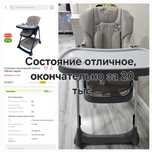 Стол для кормления