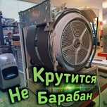 Ремонт стиральных машин