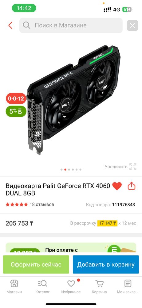 Видеокарта GEFORCE RTX 4060 - DUAL 8GB