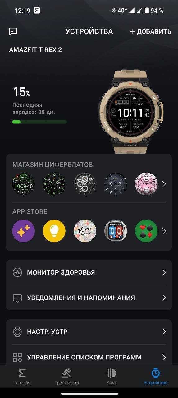 Смарт - Часы Amazfit T-Rex 2