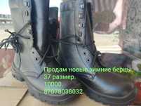 Продам Зимние берцы