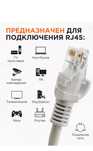 Патч - Шнур для подключения роутера wi fi к ноутбуку