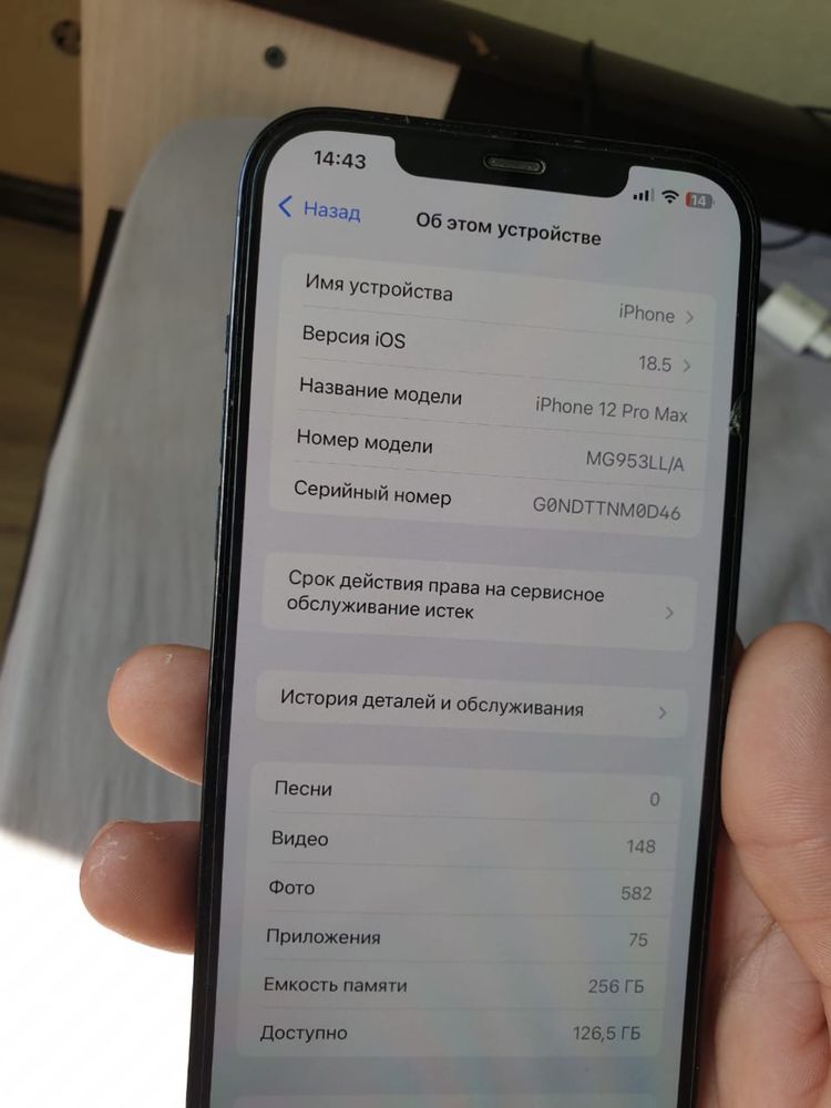 iPhone 12 pro Max