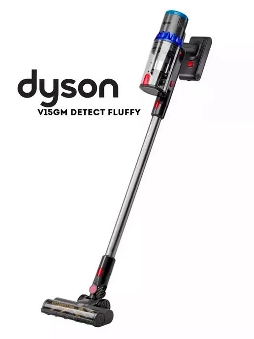 Dyson пылесос detect