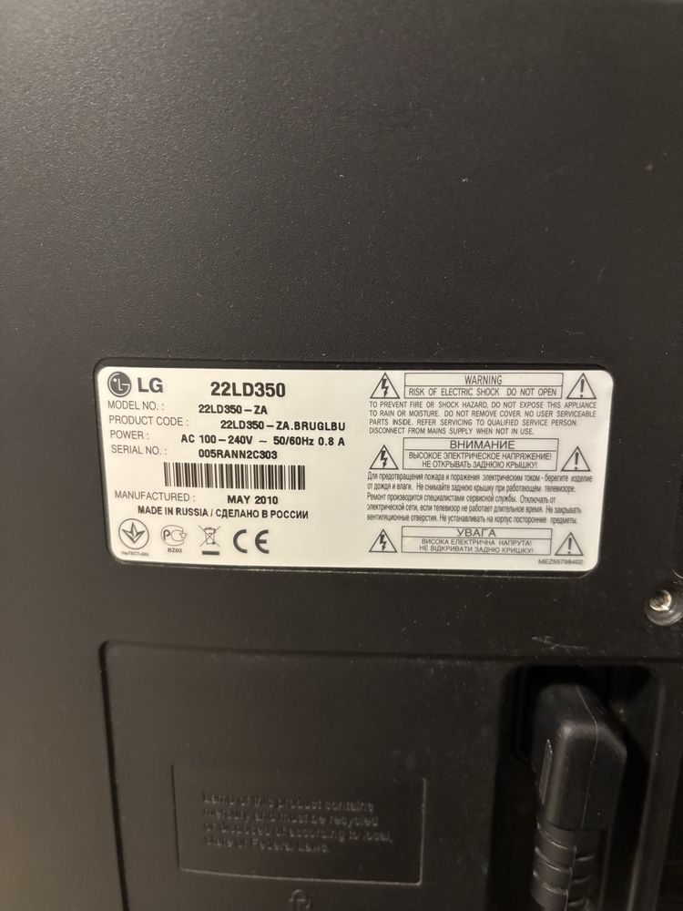 Телевизор LG 22 дюйма