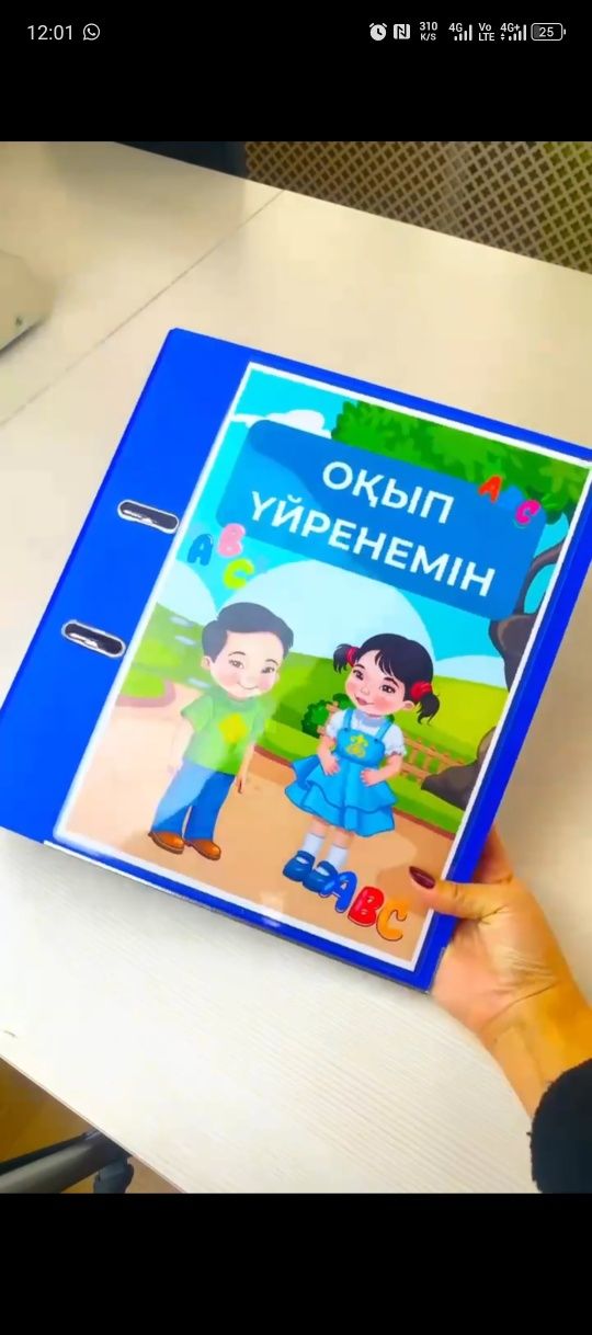Дидактикалық материалдар жинағы,дефектолог,логопед,психолог, тәрбиеші