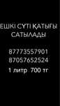 Мал шаруашылығы