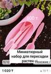 Лейка для цветов
