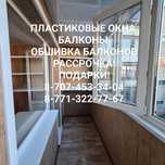 Пластиковые окна. Обшивка балконов. Входные группы