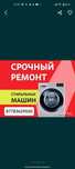 Ремонт стиральных машин,посудомоек,водонагревателей  и др быт. техники