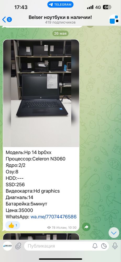 Распродажа ноутбуков бу — Lenovo, HP, Dell, Acer и др.