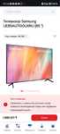 Телевизор Samsung 85 4K Ultra HD, тв, tv, 85 диагональ, 216см