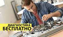 Ремонт телевизоров! Диагностика бесплатная!