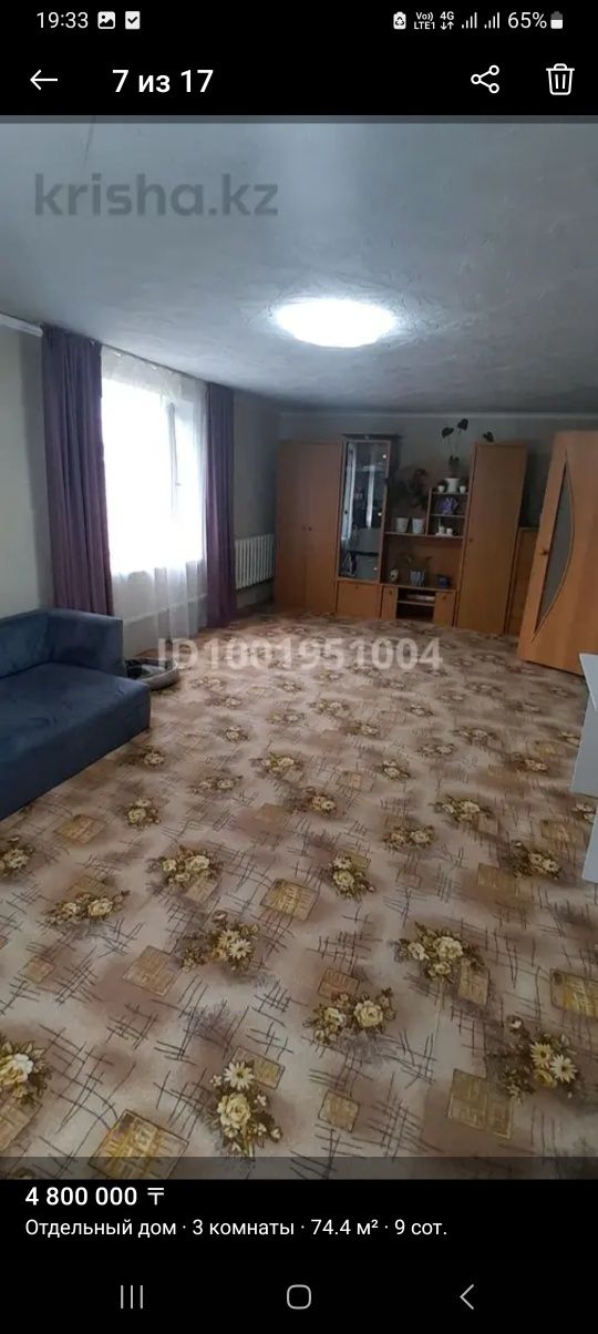 Продам дом срочно.
