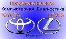 Автоэлектрик на выезд Грузовой Александр. Компьютерная диагностика...