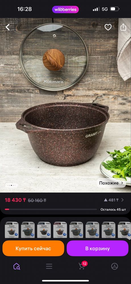 Казан с крышкой kukmara