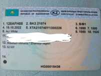 Продам тех/паспорт ваз 2107 белый