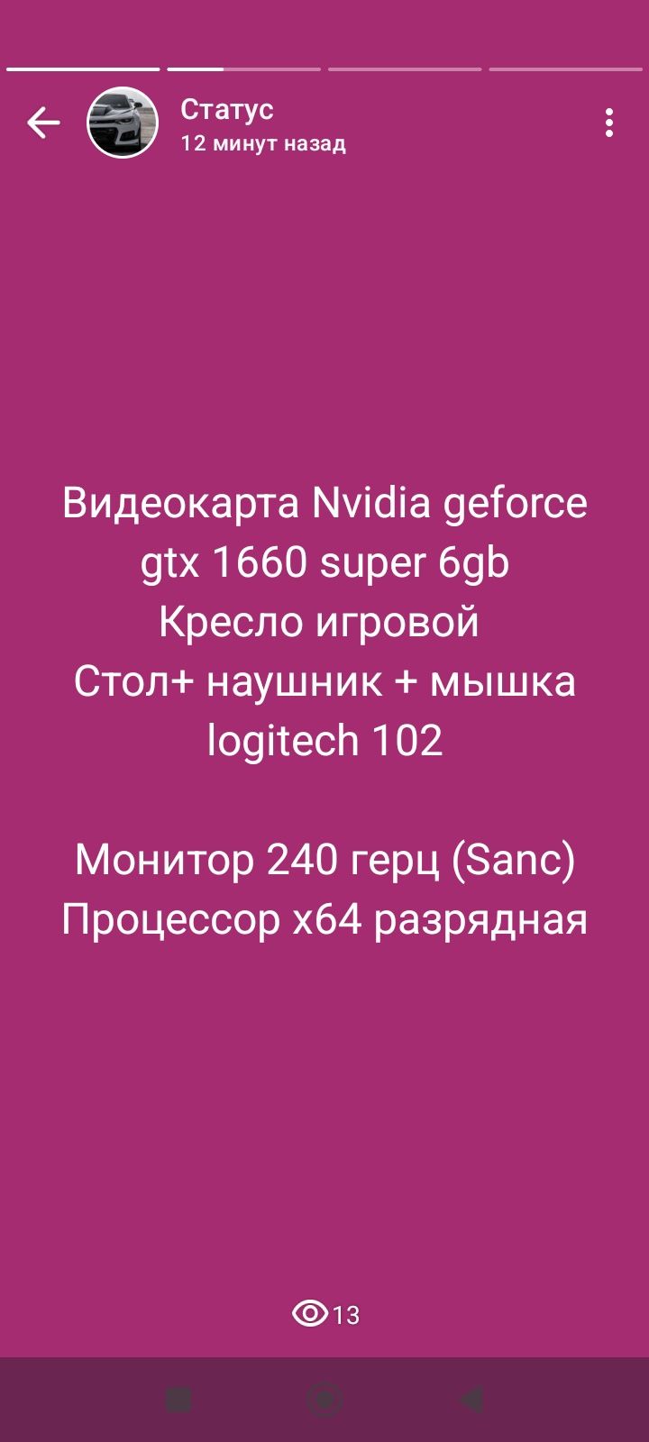 I3-10 компьютер игровой