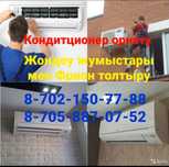 Кондиционер Установка. Ремонт и заправка фреоном