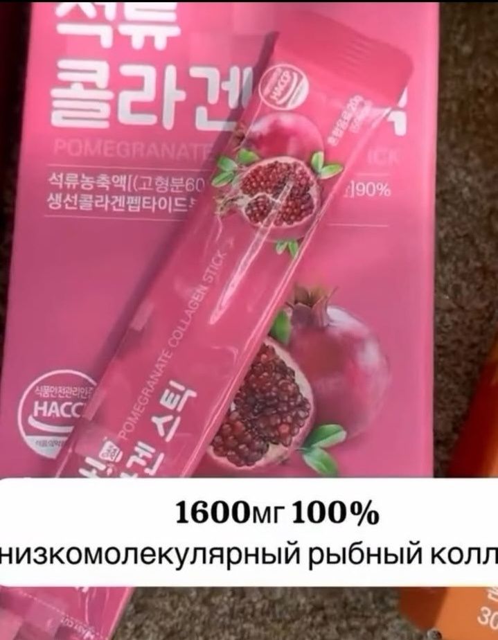 Корейский коллаген 45 шт по лучшей цене