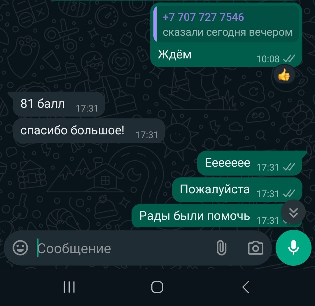 Решение СОР СОЧ онлайн. Решение экзаменов онлайн. Написание работ.