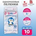 Mello пеленка 60х90