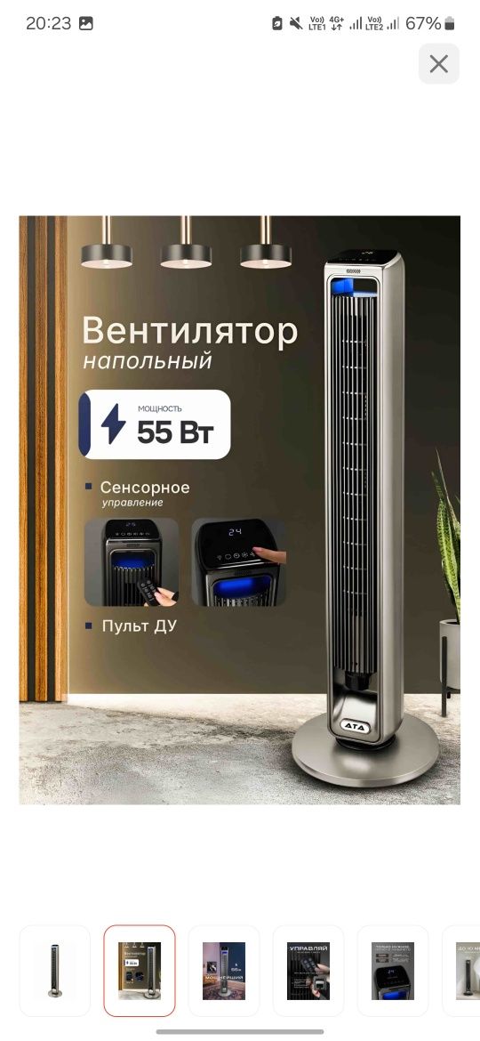 Вентилятор ATA MAX