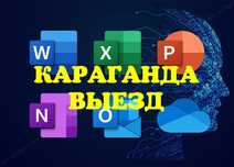 Windows | Microsoft office | Программист | Ремонт Компьютера | Ноутбук